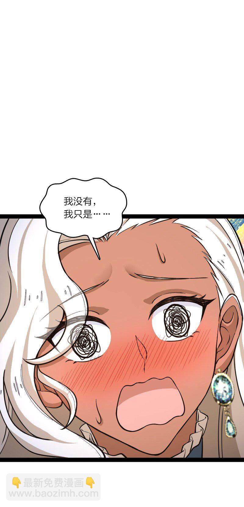 🍘武帝隐居之后的生活 244 占了便宜就想走？ 第28页