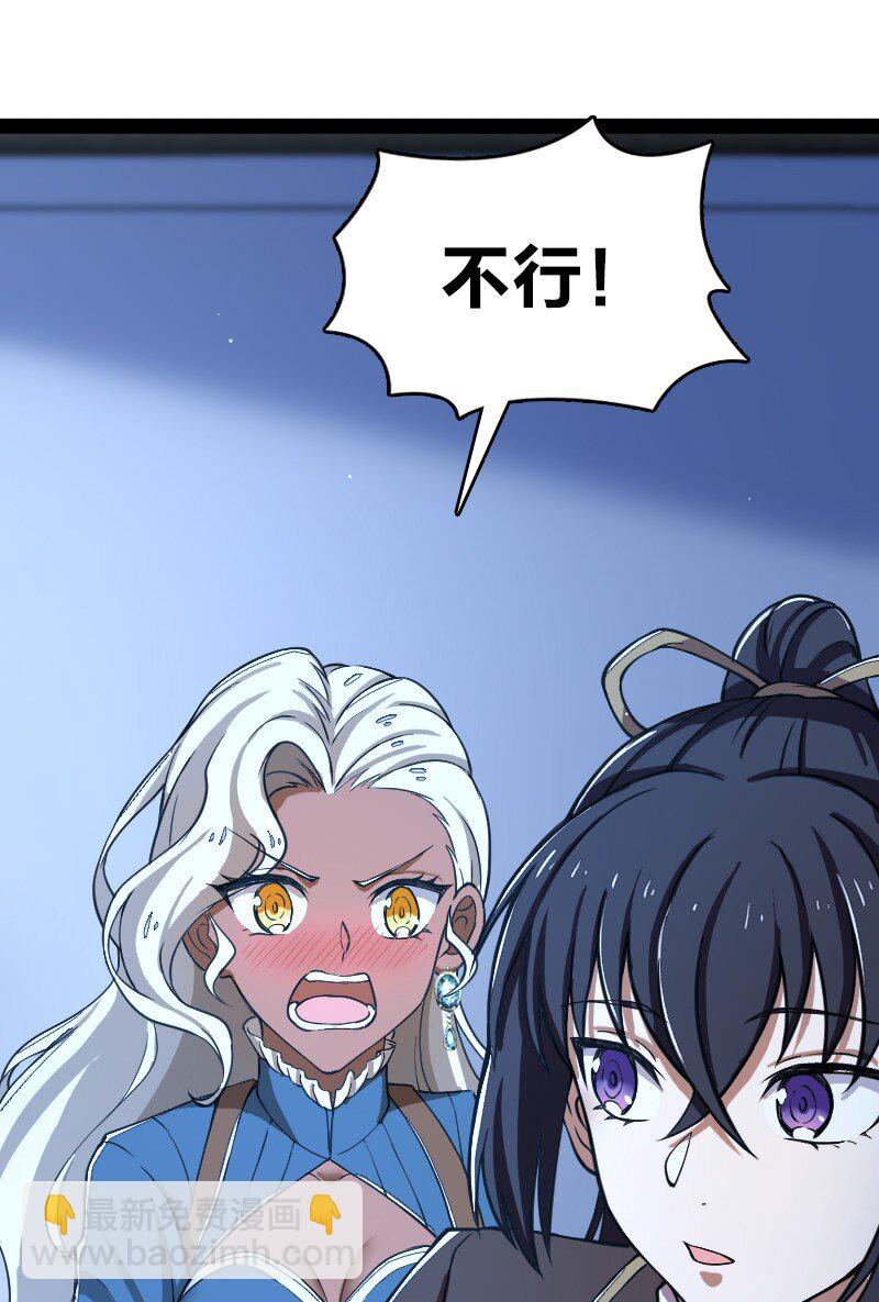 🍘武帝隐居之后的生活 244 占了便宜就想走？ 第34页