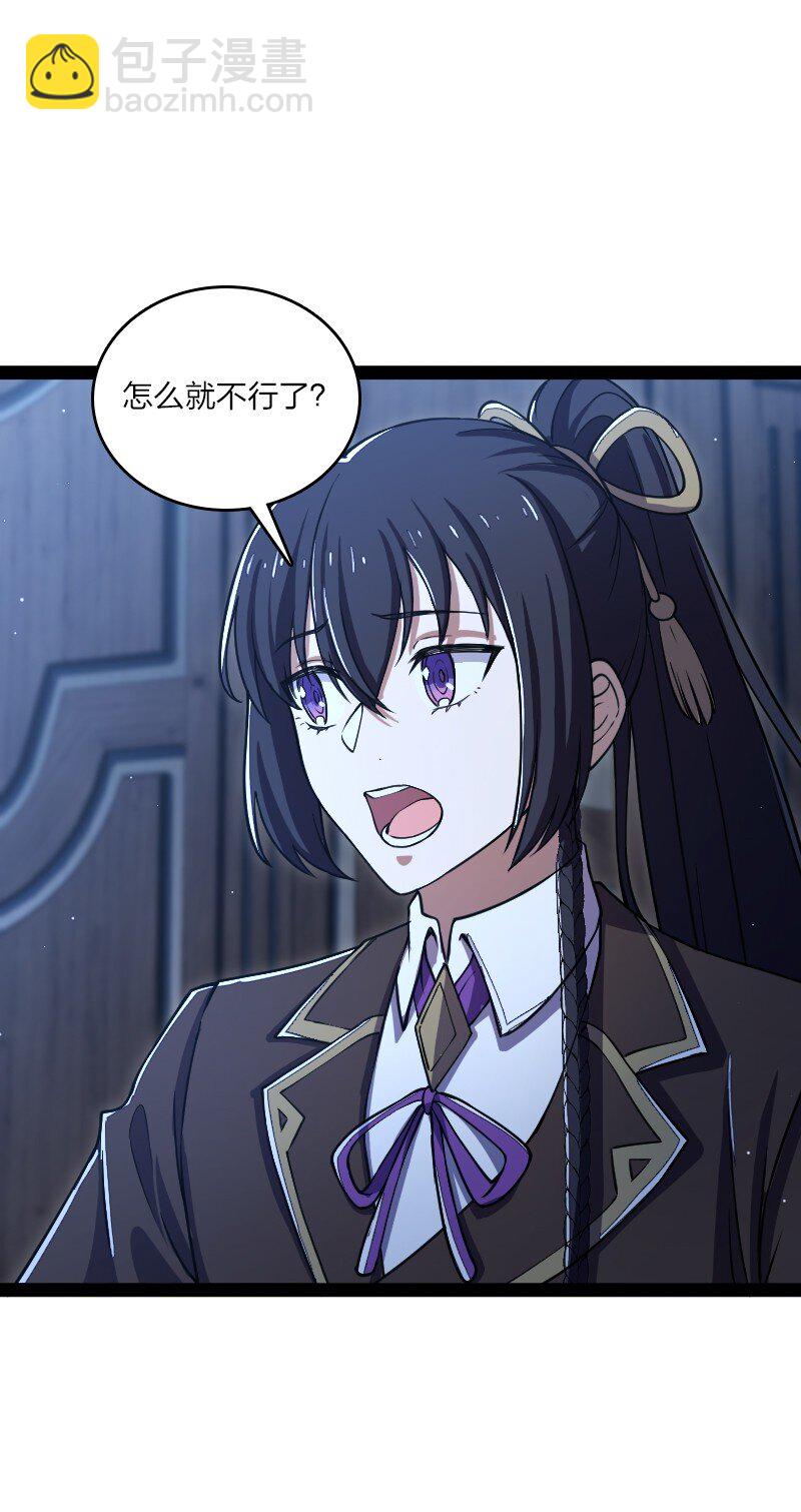 🍘武帝隐居之后的生活 244 占了便宜就想走？ 第36页
