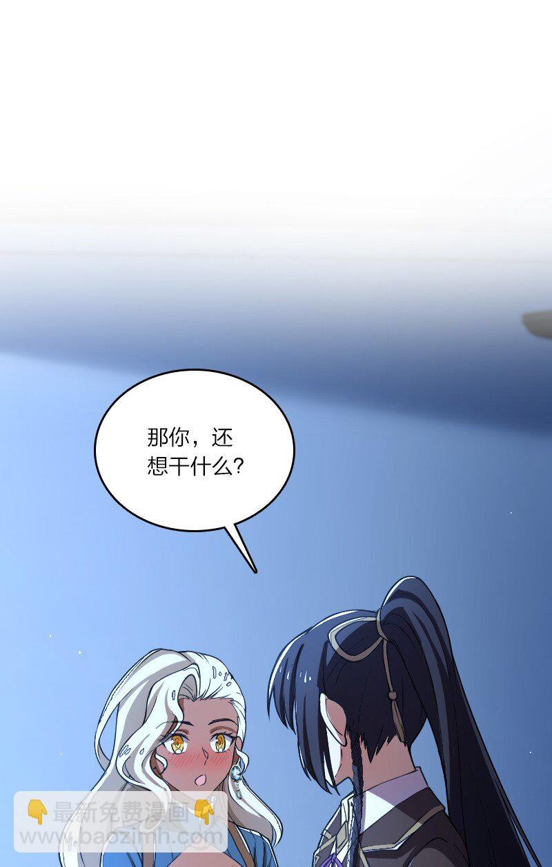 🍘武帝隐居之后的生活 244 占了便宜就想走？ 第38页