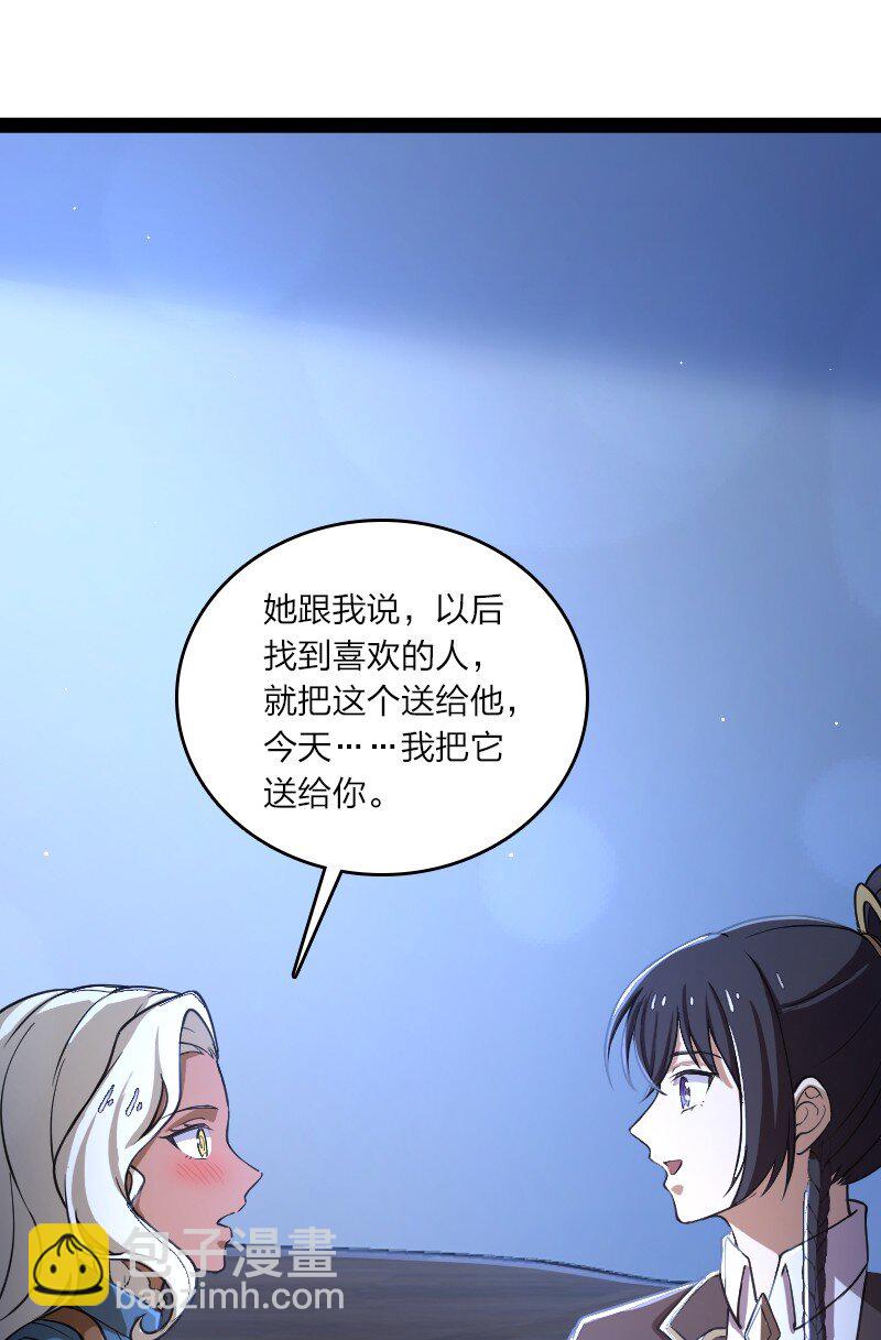 🍘武帝隐居之后的生活 244 占了便宜就想走？ 第43页