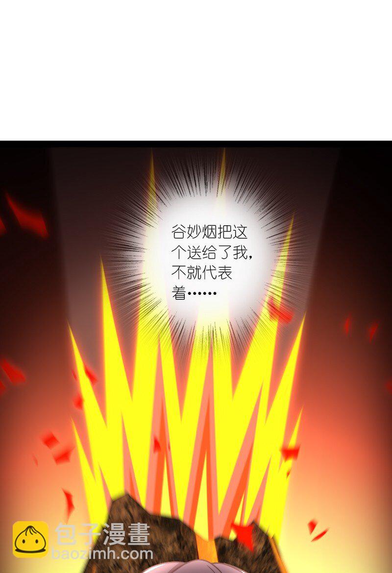 🍘武帝隐居之后的生活 244 占了便宜就想走？ 第45页