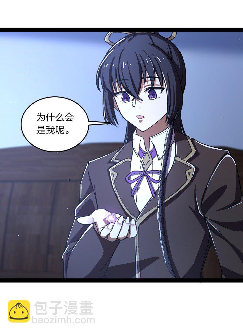 🍘武帝隐居之后的生活 244 占了便宜就想走？ 第48页