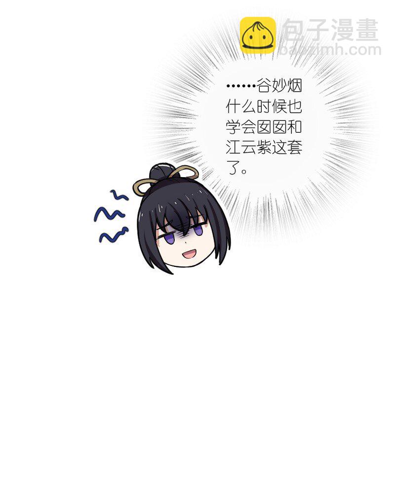 🍘武帝隐居之后的生活 244 占了便宜就想走？ 第6页