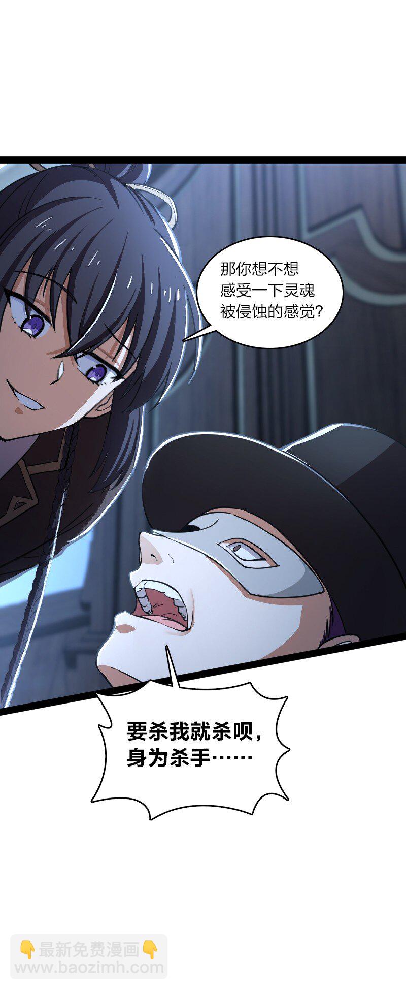 🍘武帝隐居之后的生活 244 占了便宜就想走？ 第9页