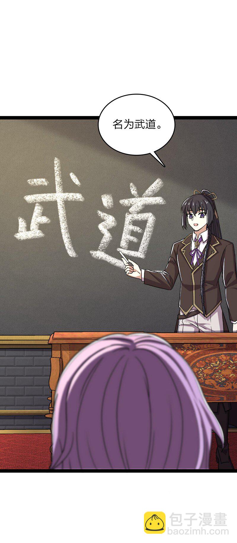 🍘武帝隐居之后的生活 246 传授武道 第10页