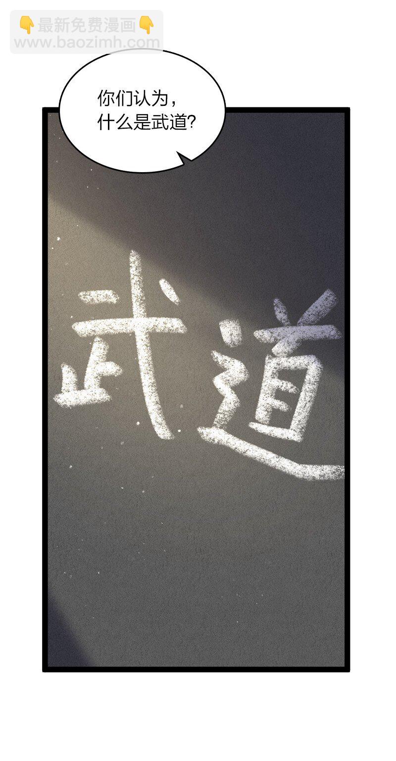 🍘武帝隐居之后的生活 246 传授武道 第13页