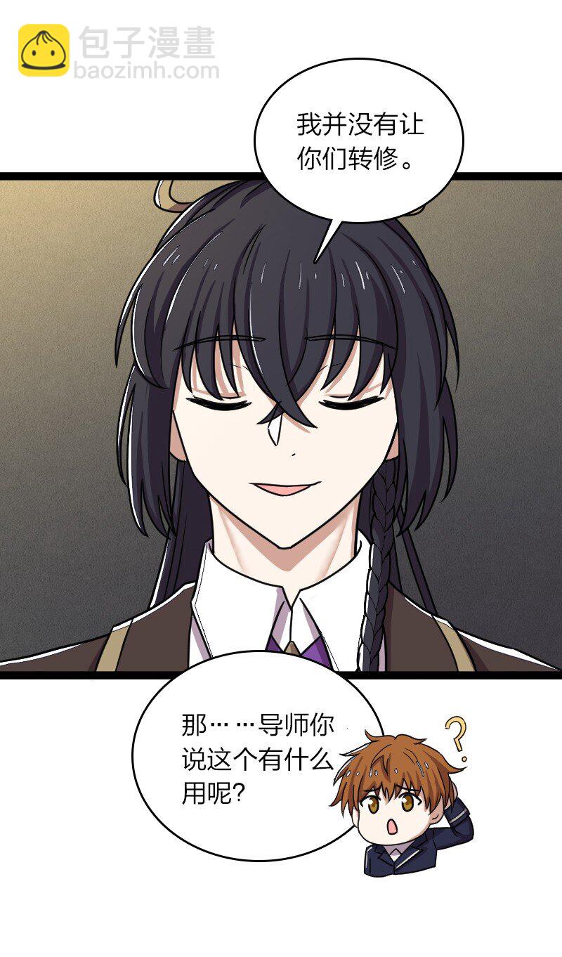 🍘武帝隐居之后的生活 246 传授武道 第17页