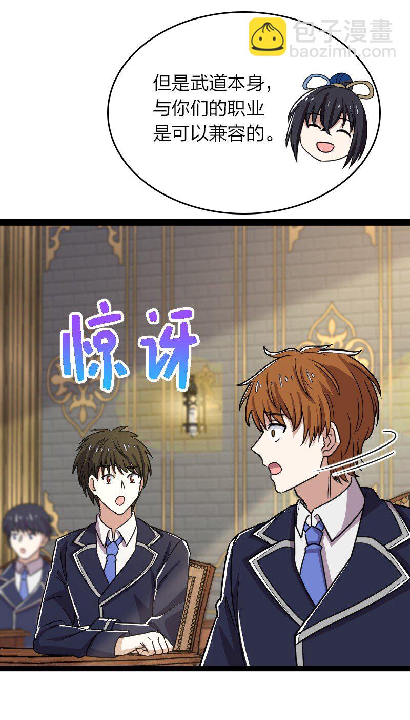 🍘武帝隐居之后的生活 246 传授武道 第19页