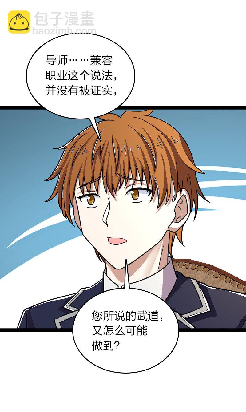 🍘武帝隐居之后的生活 246 传授武道 第20页
