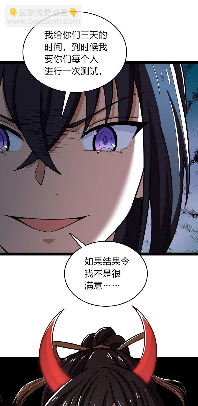 🍘武帝隐居之后的生活 246 传授武道 第23页