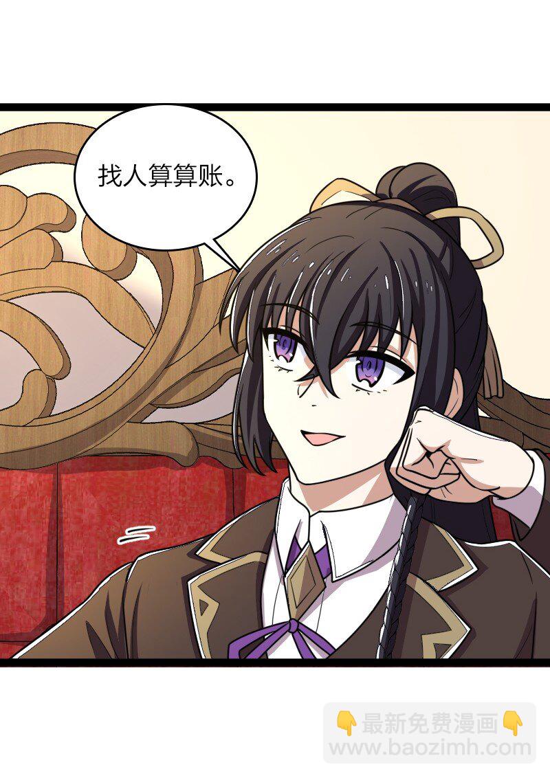🍘武帝隐居之后的生活 246 传授武道 第27页