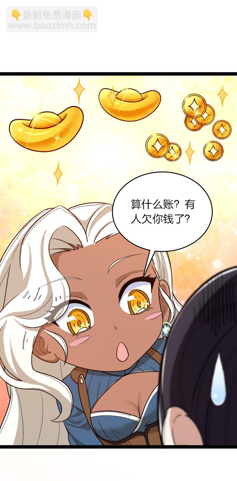 🍘武帝隐居之后的生活 246 传授武道 第28页
