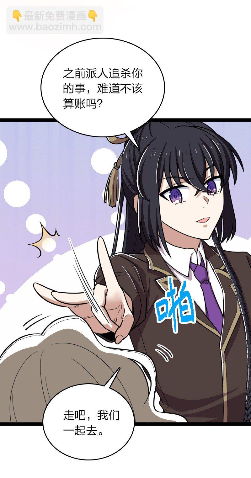🍘武帝隐居之后的生活 246 传授武道 第29页