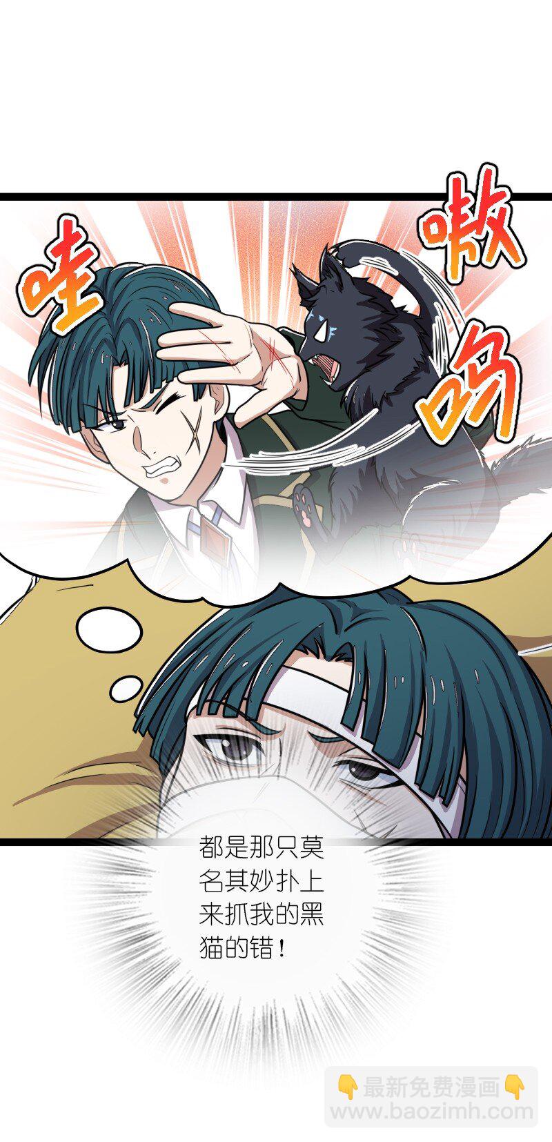 🍘武帝隐居之后的生活 246 传授武道 第32页