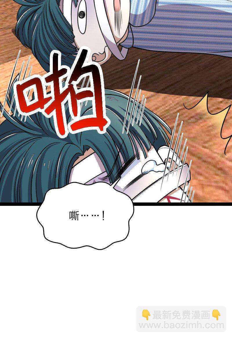 🍘武帝隐居之后的生活 246 传授武道 第38页