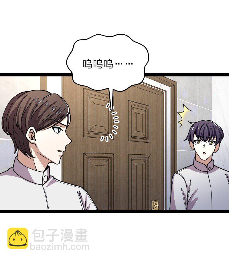 🍘武帝隐居之后的生活 246 传授武道 第39页