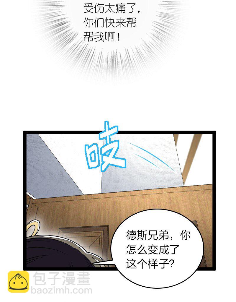 🍘武帝隐居之后的生活 246 传授武道 第46页