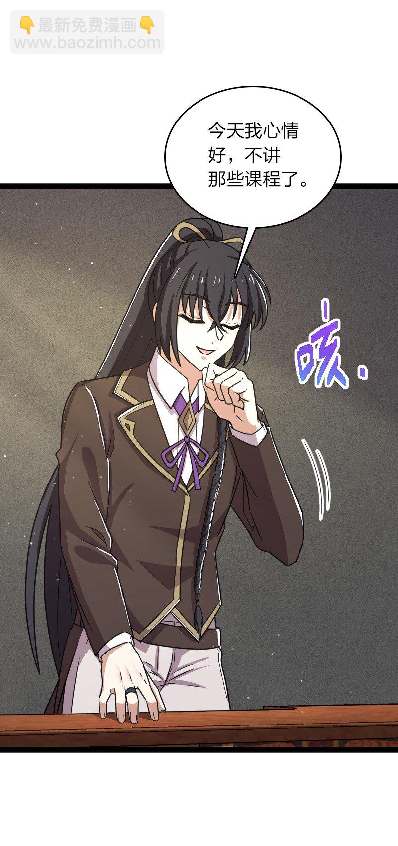 🍘武帝隐居之后的生活 246 传授武道 第5页
