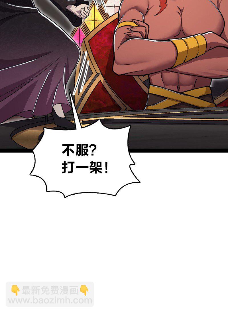🍘武帝隐居之后的生活 248 你说不说 第15页