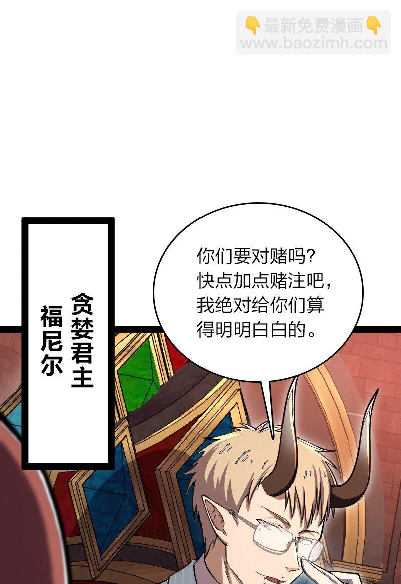 🍘武帝隐居之后的生活 248 你说不说 第16页
