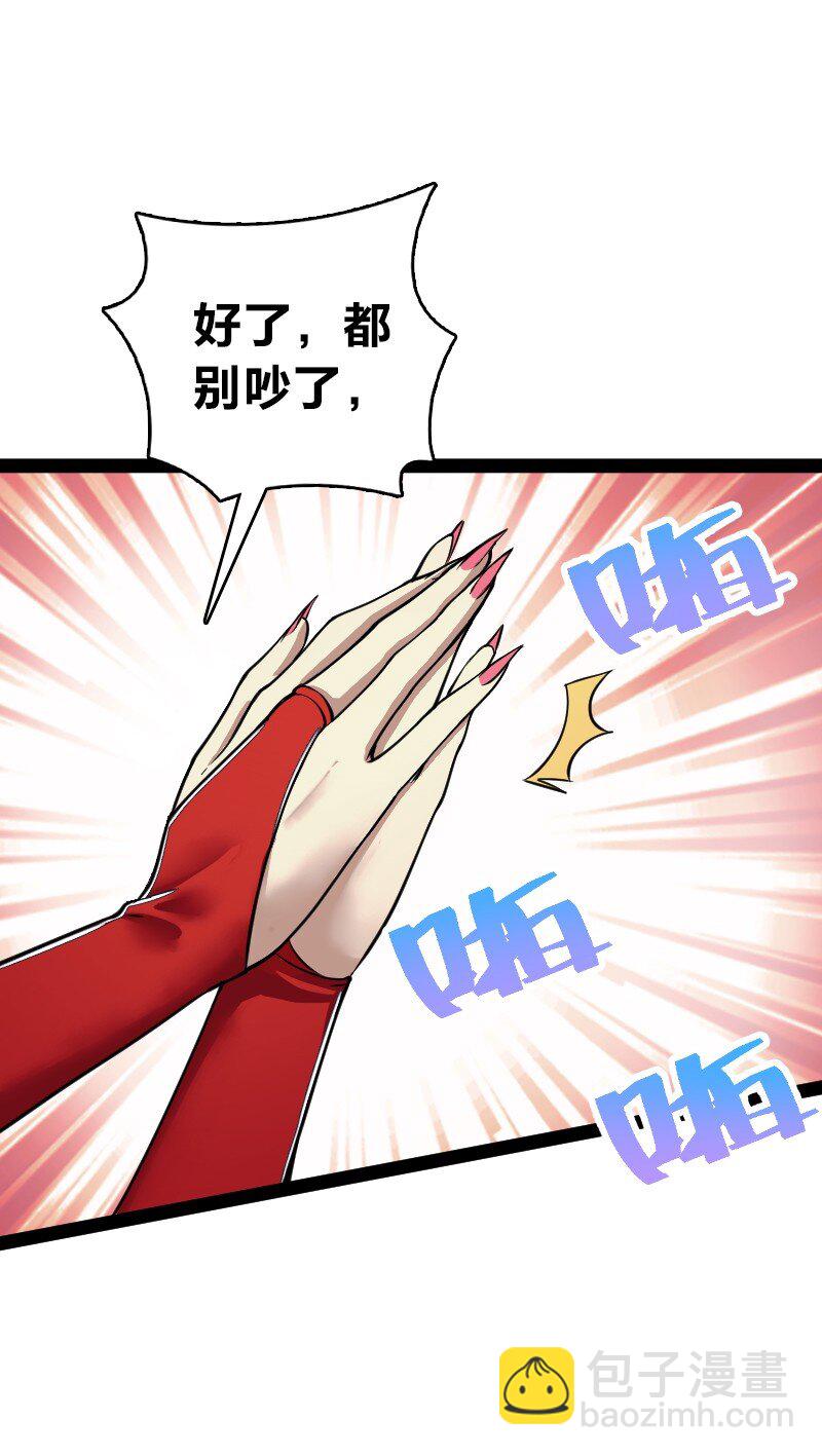 🍘武帝隐居之后的生活 248 你说不说 第20页
