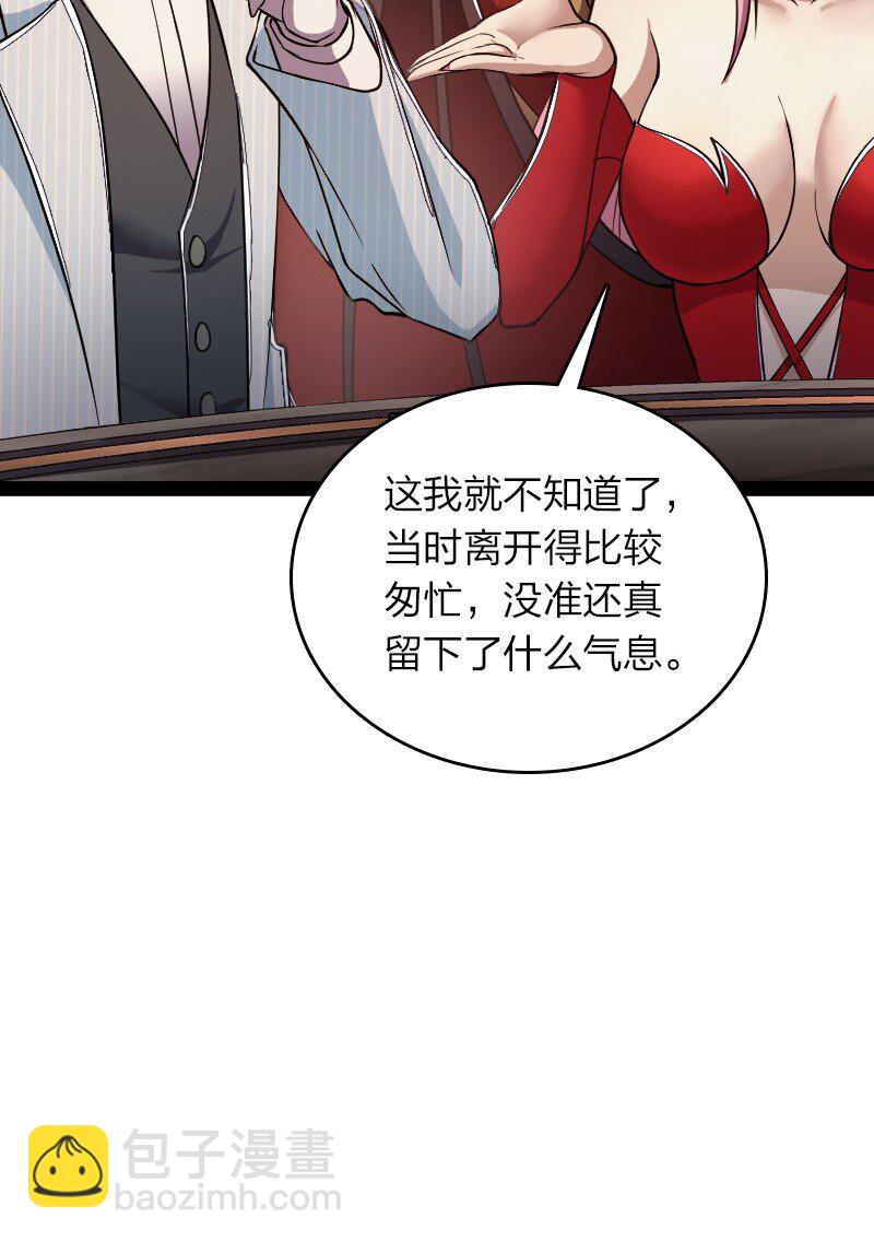 🍘武帝隐居之后的生活 248 你说不说 第23页