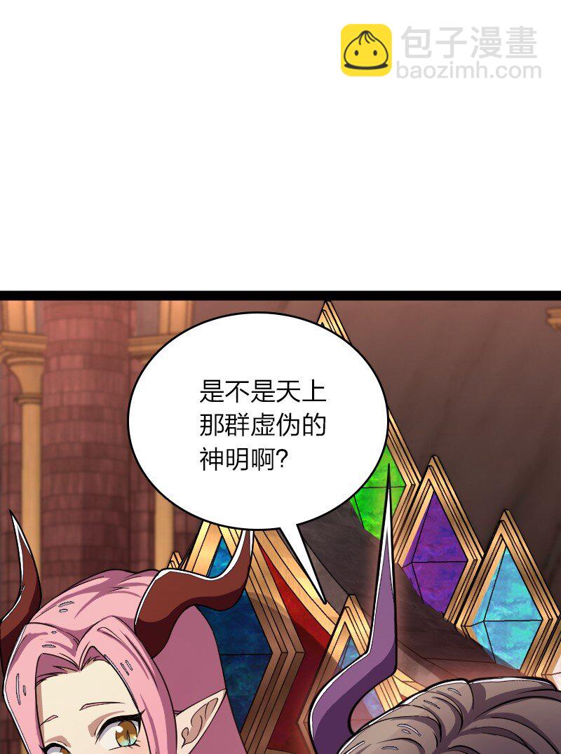 🍘武帝隐居之后的生活 248 你说不说 第24页