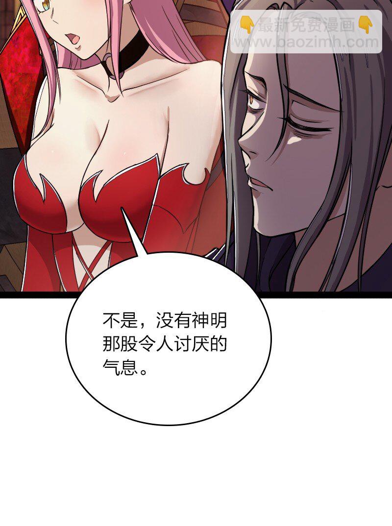 🍘武帝隐居之后的生活 248 你说不说 第25页