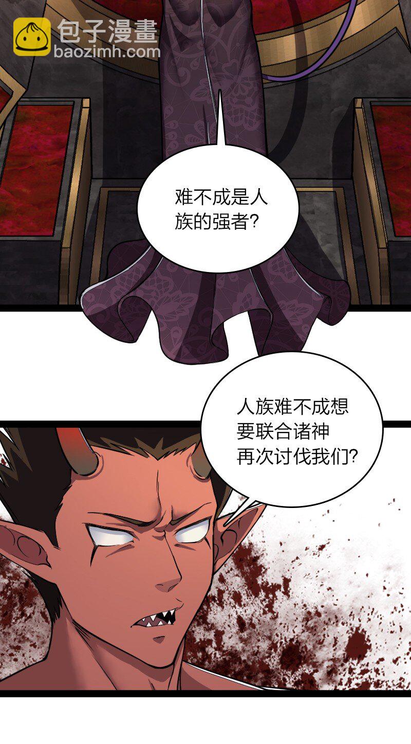 🍘武帝隐居之后的生活 248 你说不说 第27页