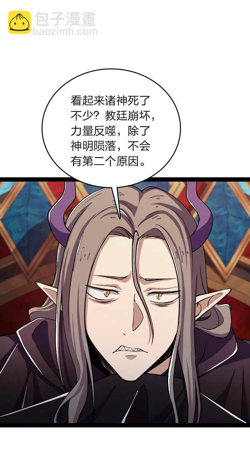 🍘武帝隐居之后的生活 248 你说不说 第29页