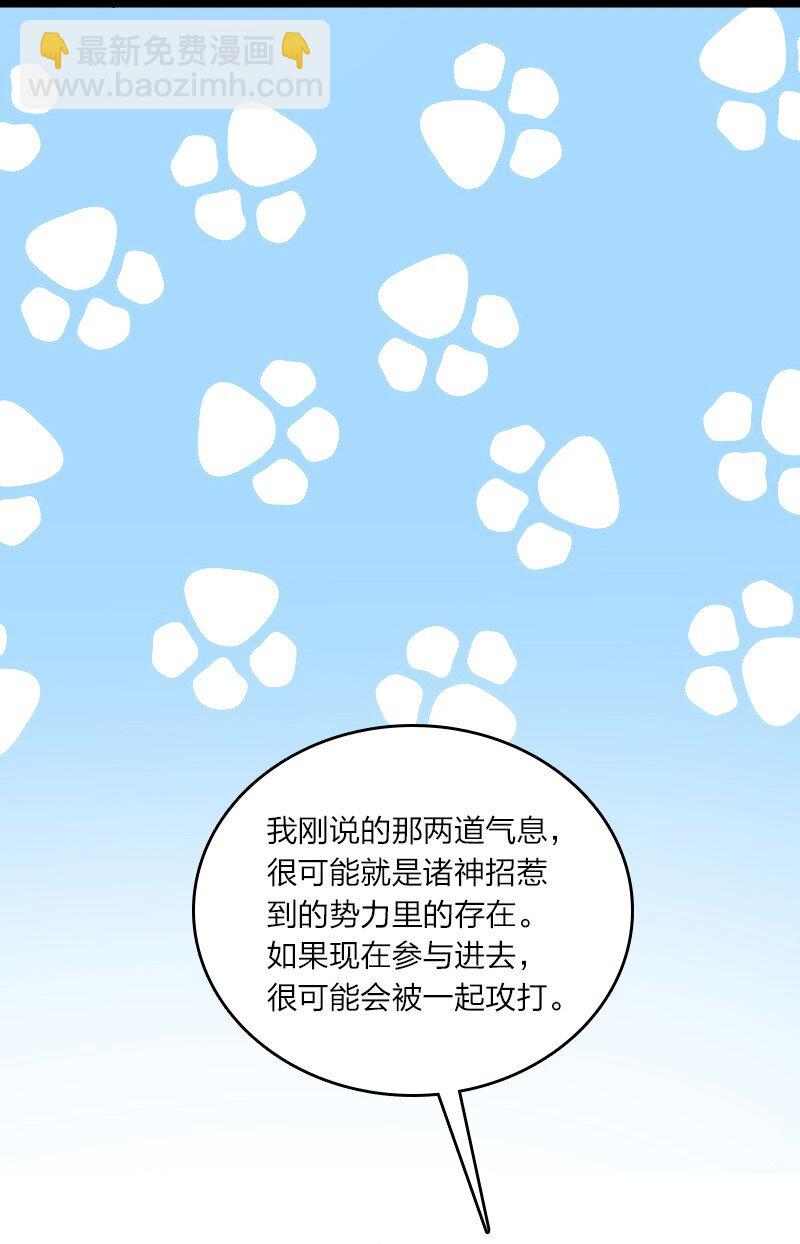 🍘武帝隐居之后的生活 248 你说不说 第32页