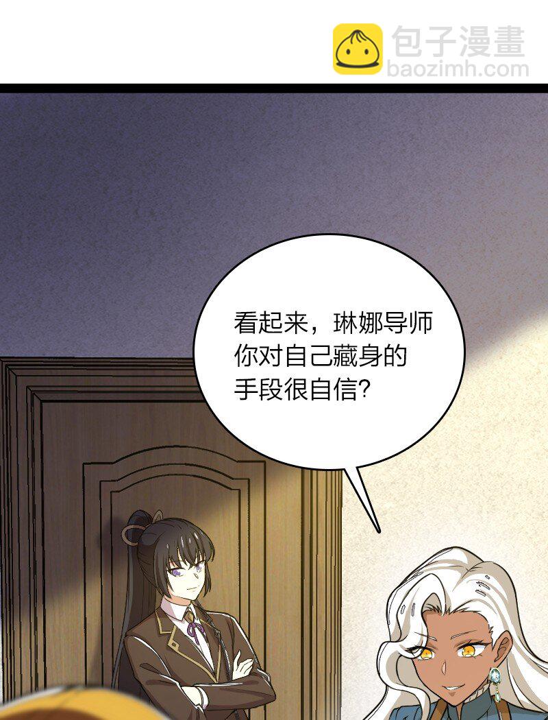 🍘武帝隐居之后的生活 248 你说不说 第41页