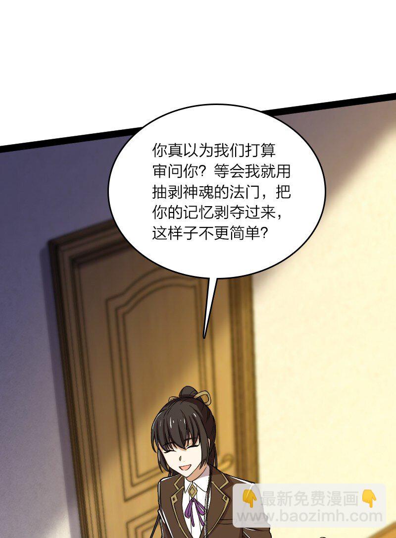 🍘武帝隐居之后的生活 248 你说不说 第44页