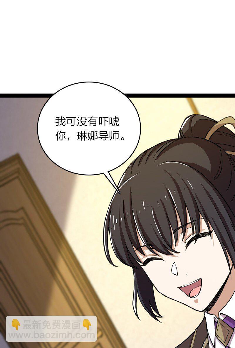 🍘武帝隐居之后的生活 248 你说不说 第47页