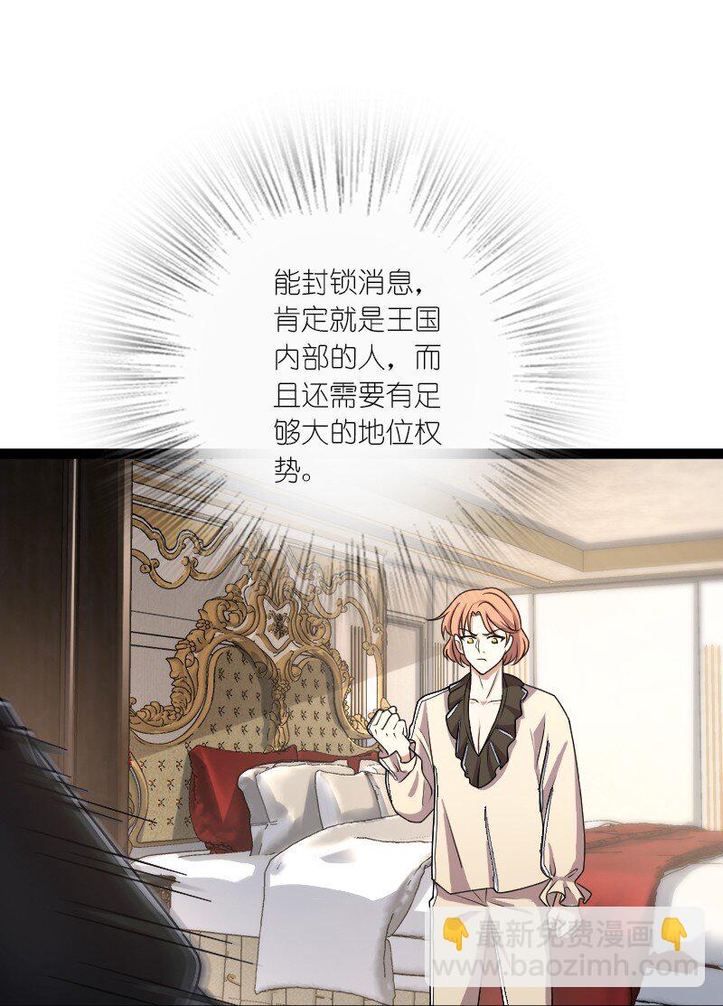 🍘武帝隐居之后的生活 250 边疆失守 第11页
