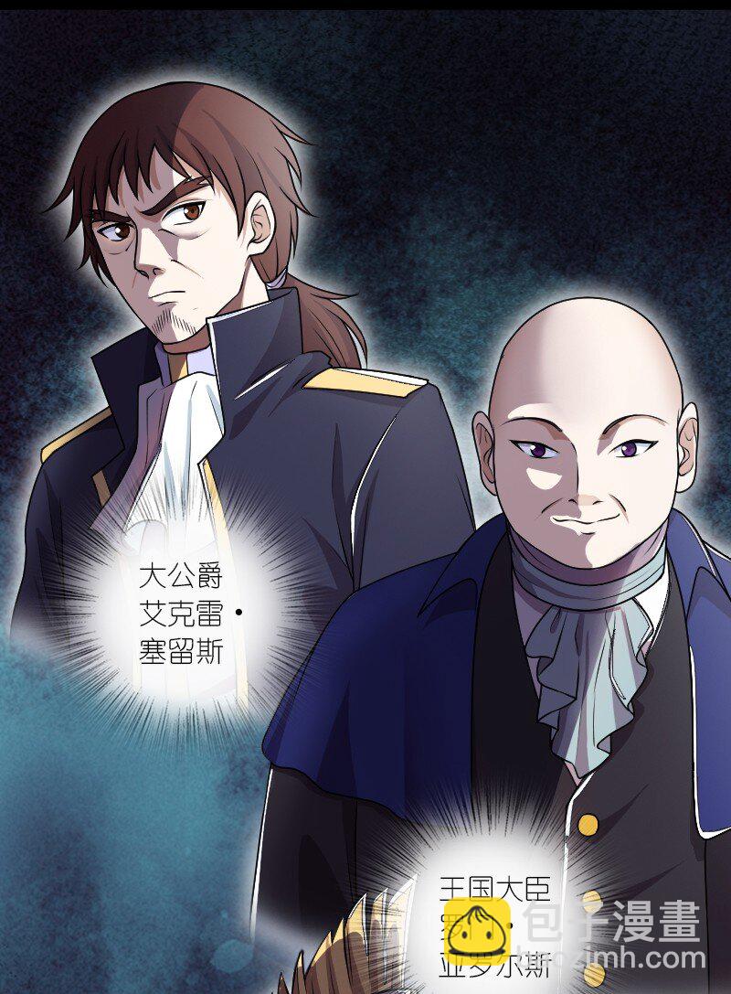 🍘武帝隐居之后的生活 250 边疆失守 第12页