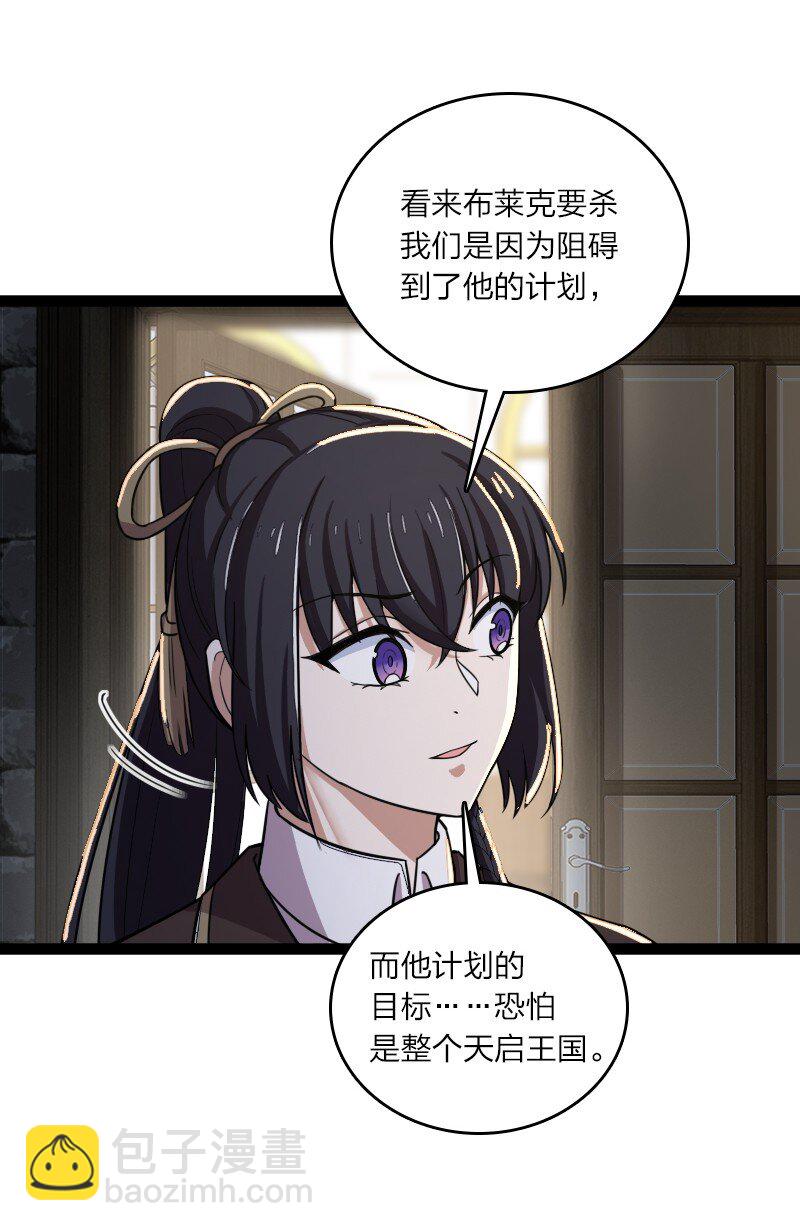 🍘武帝隐居之后的生活 250 边疆失守 第21页