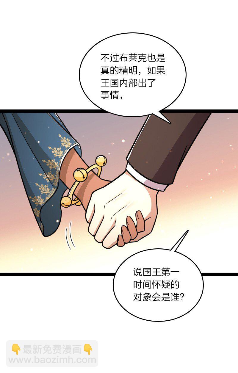 🍘武帝隐居之后的生活 250 边疆失守 第24页
