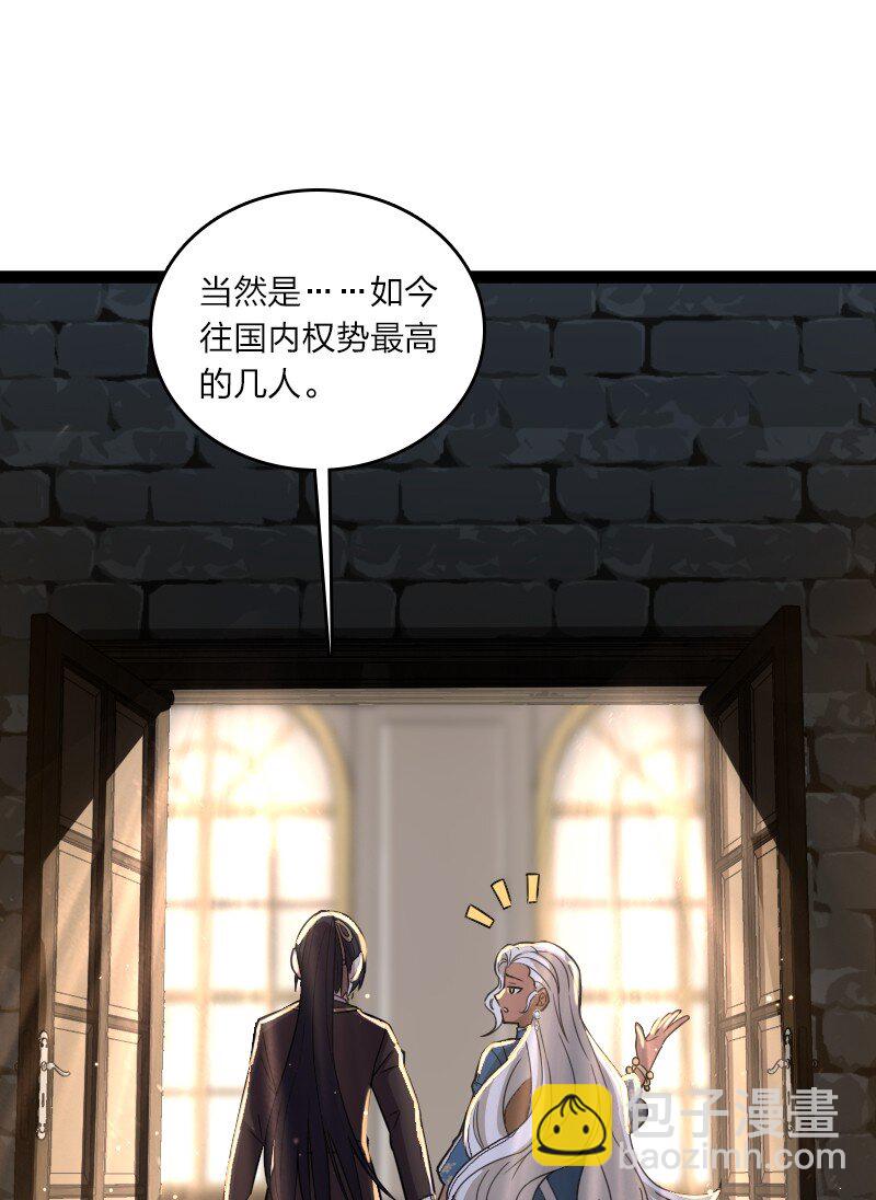 🍘武帝隐居之后的生活 250 边疆失守 第25页
