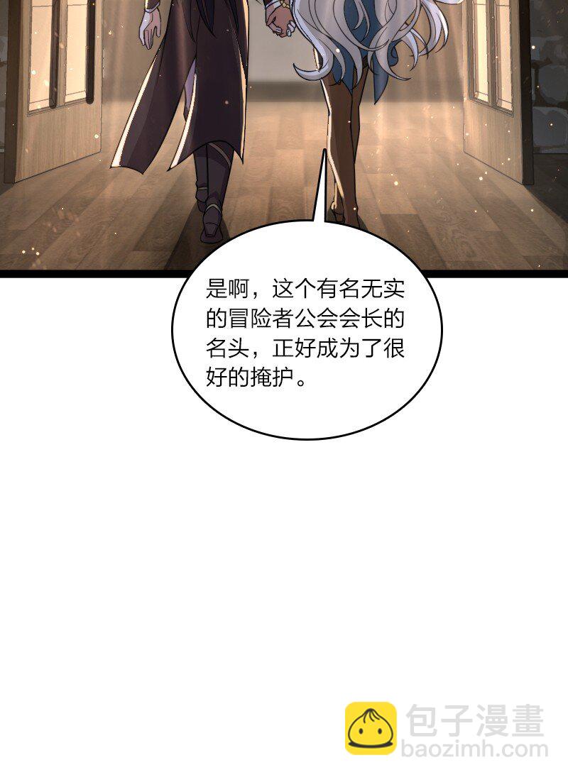 🍘武帝隐居之后的生活 250 边疆失守 第26页