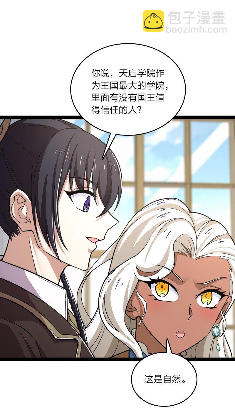 🍘武帝隐居之后的生活 250 边疆失守 第28页