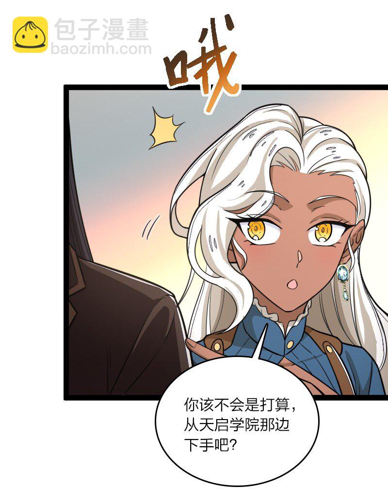 🍘武帝隐居之后的生活 250 边疆失守 第29页