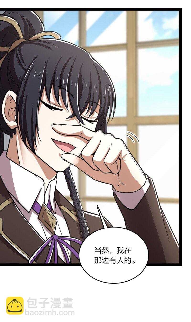 🍘武帝隐居之后的生活 250 边疆失守 第30页