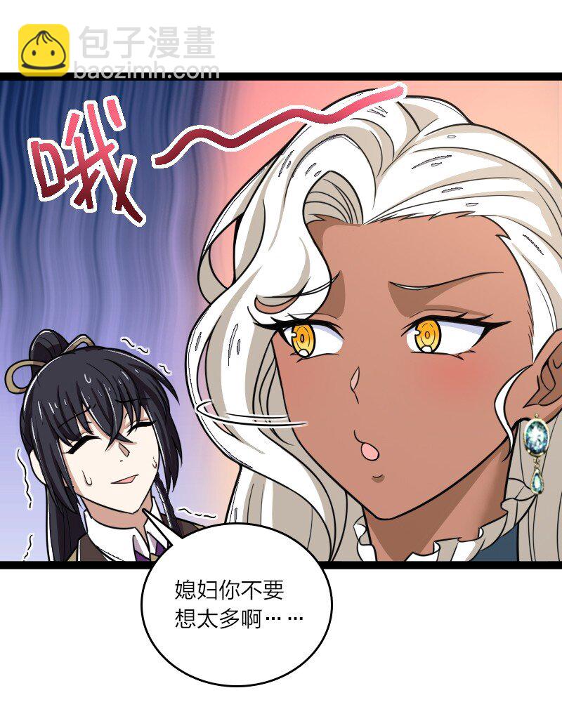 🍘武帝隐居之后的生活 250 边疆失守 第32页