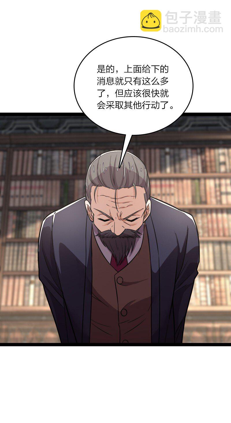 🍘武帝隐居之后的生活 250 边疆失守 第36页