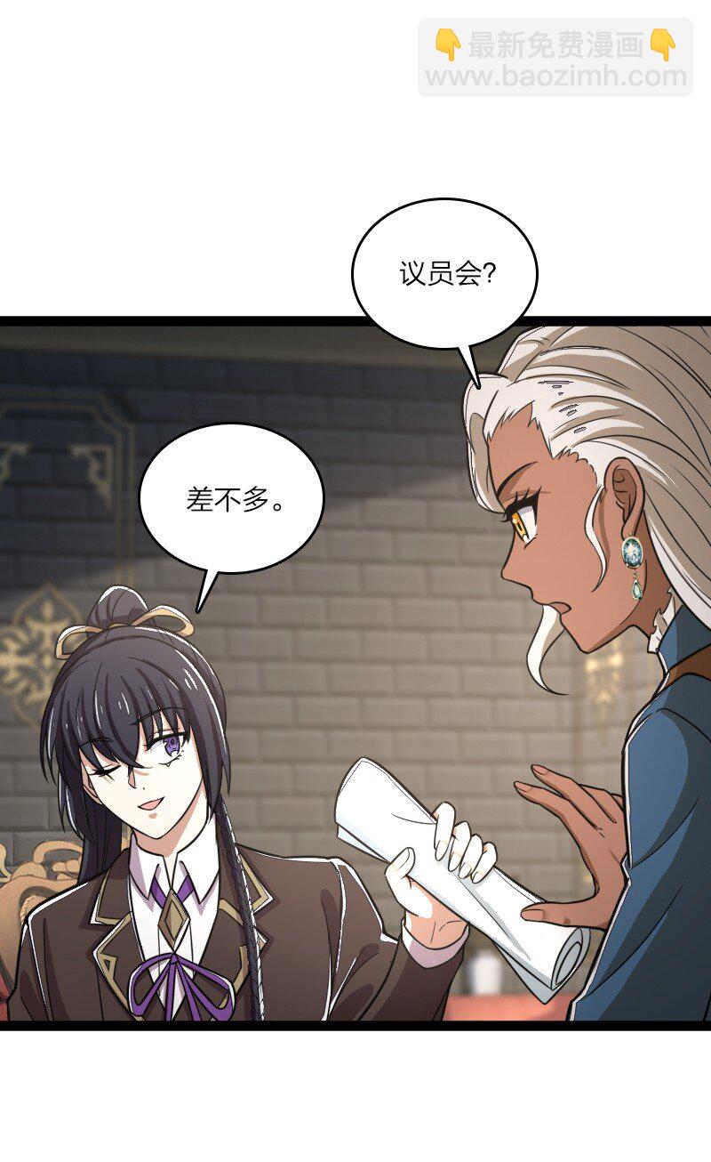 🍘武帝隐居之后的生活 250 边疆失守 第39页