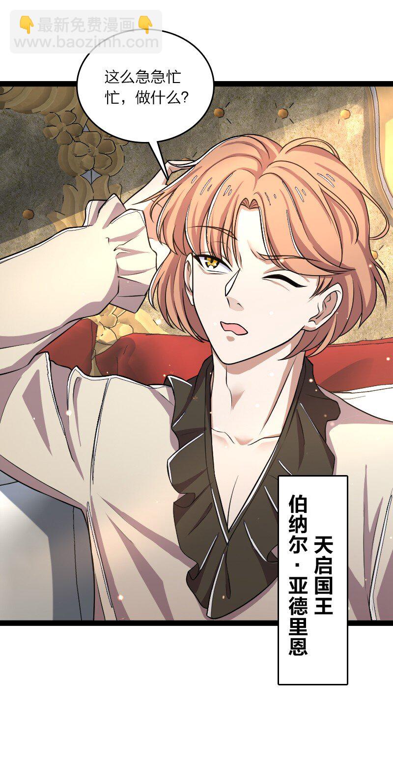 🍘武帝隐居之后的生活 250 边疆失守 第4页