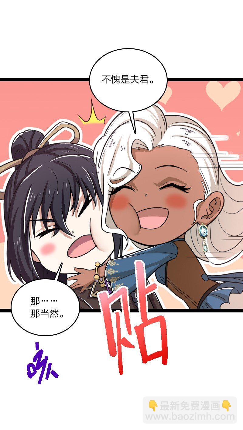🍘武帝隐居之后的生活 250 边疆失守 第40页