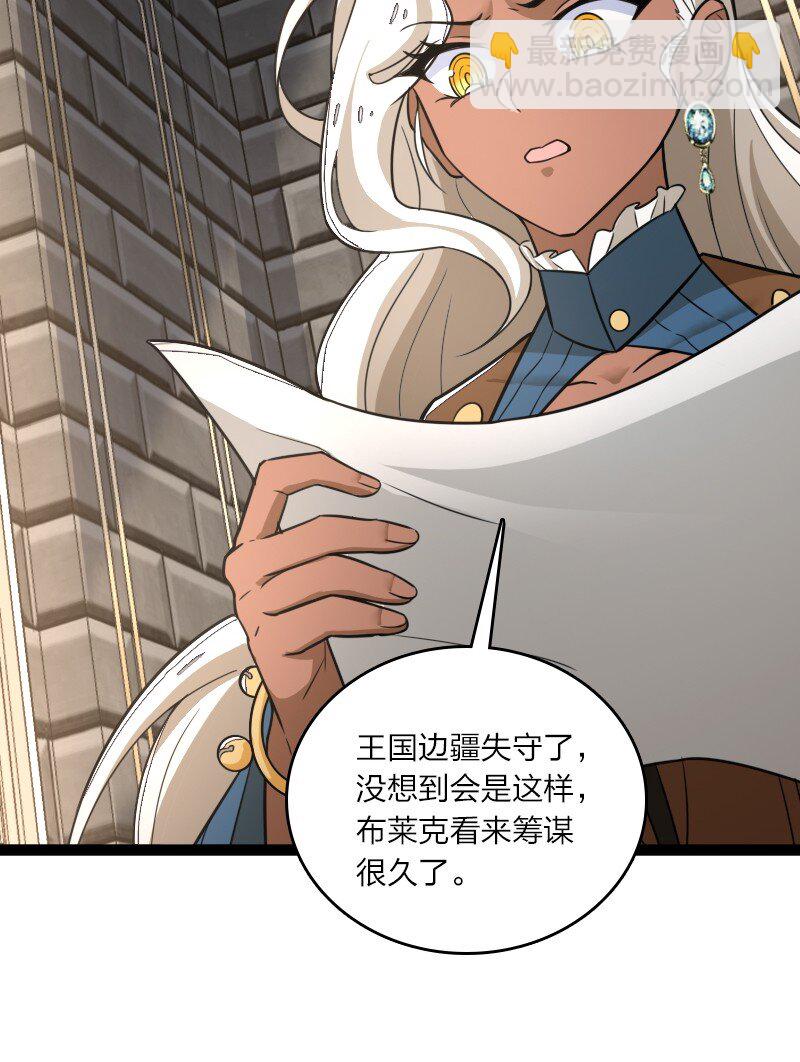 🍘武帝隐居之后的生活 250 边疆失守 第42页